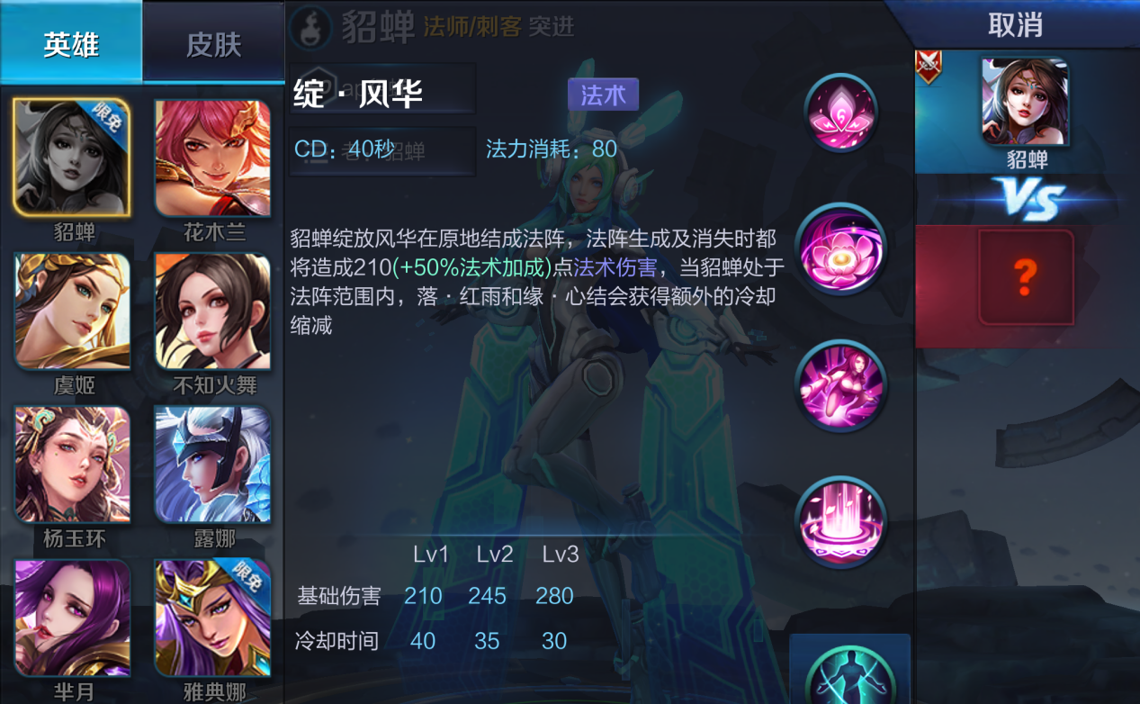 王者荣耀貂蝉出装与铭文怎么搭配 王者荣耀貂蝉出装与铭文怎么搭配