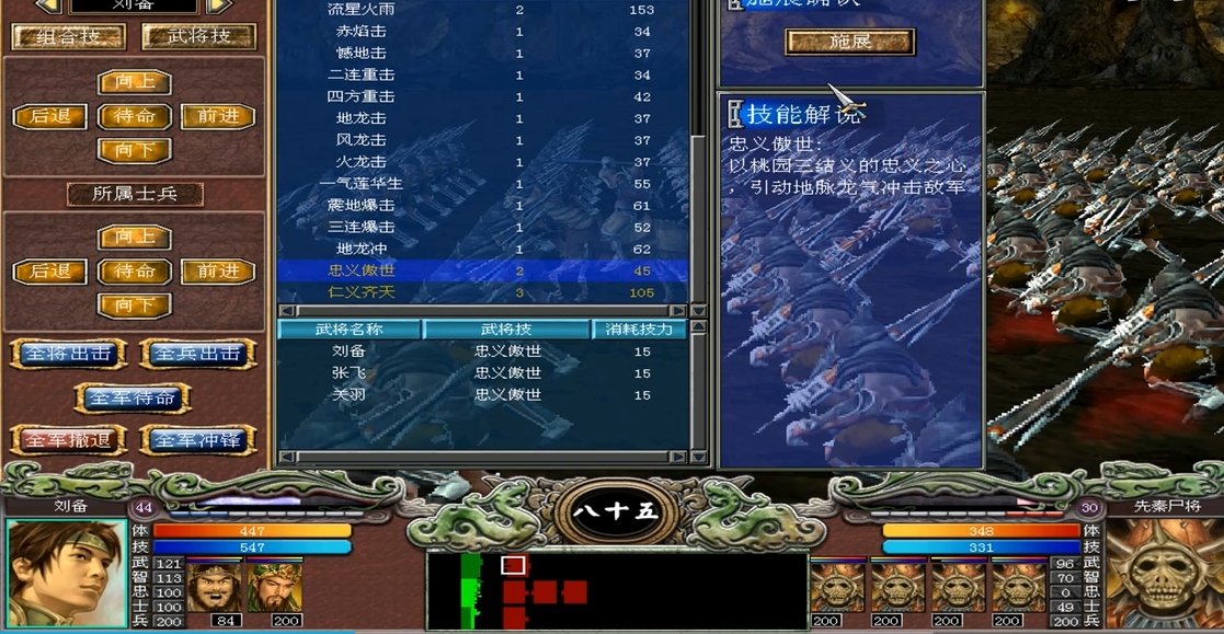 三国群英传7技能组合技怎么玩 三国群英传7技能组合技怎么玩