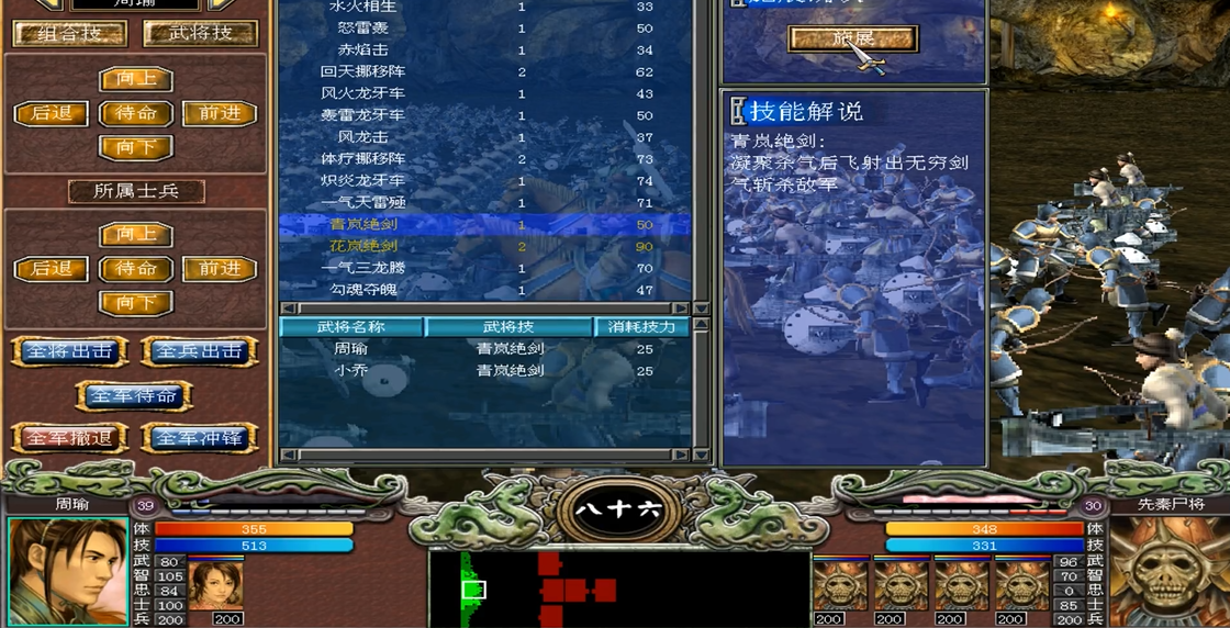 三国群英传7技能组合技怎么玩 三国群英传7技能组合技怎么玩