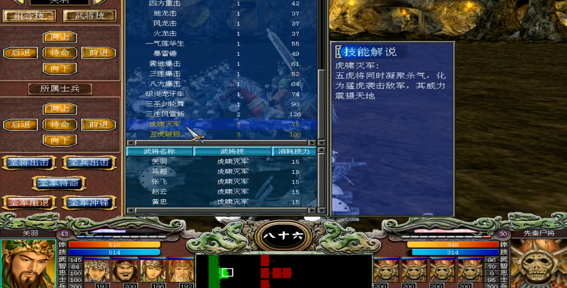 三国群英传7技能组合技怎么玩