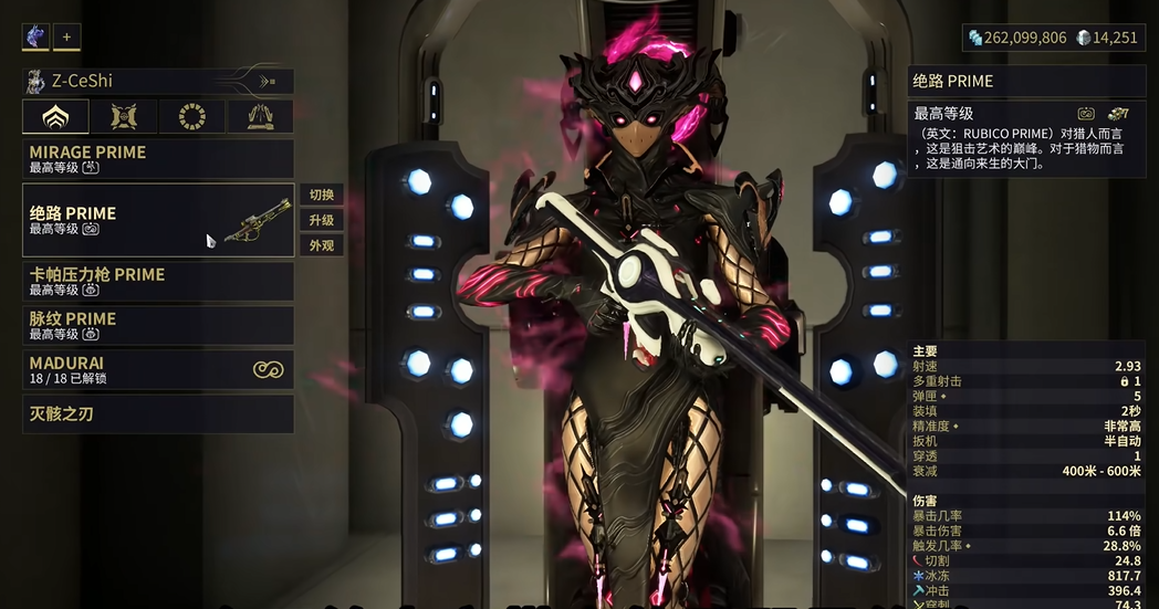 星际战甲6段武器推荐什么