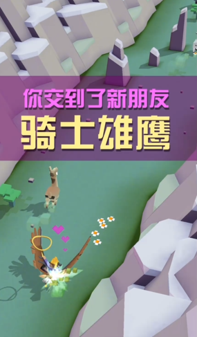 疯狂动物园怎么抓老鹰