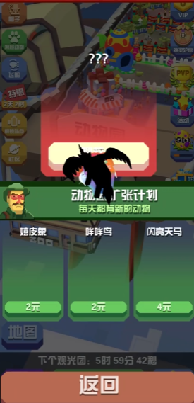 疯狂动物园闪亮天马怎么得