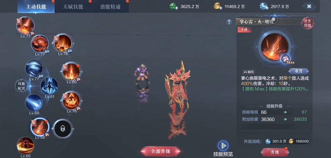 全民奇迹2魔导士技能怎么玩