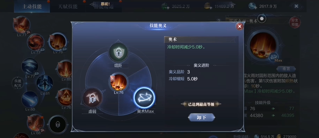 全民奇迹2魔导士技能怎么玩
