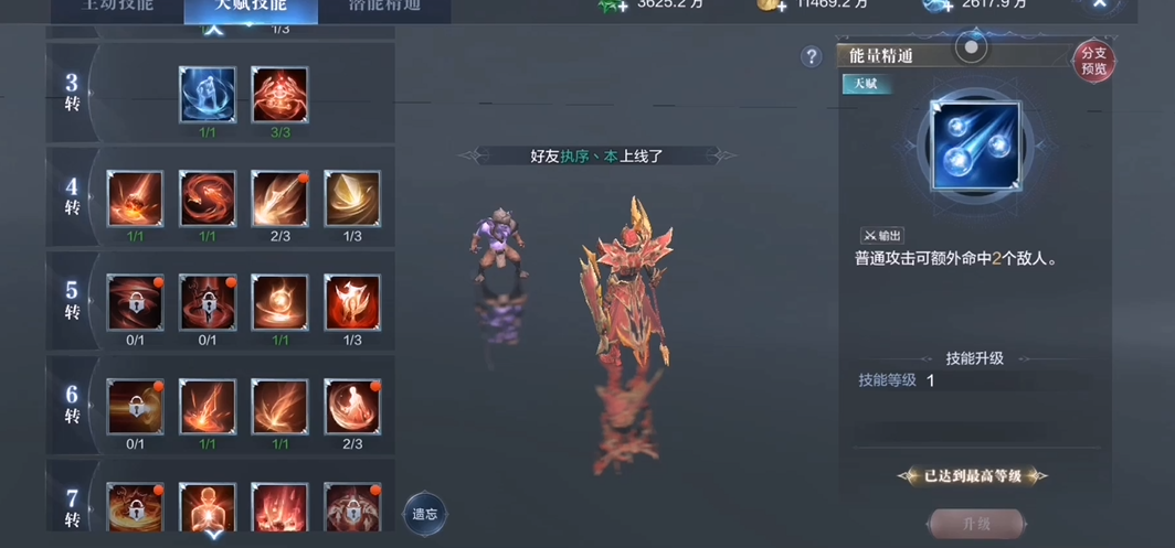 全民奇迹2魔导士技能怎么玩