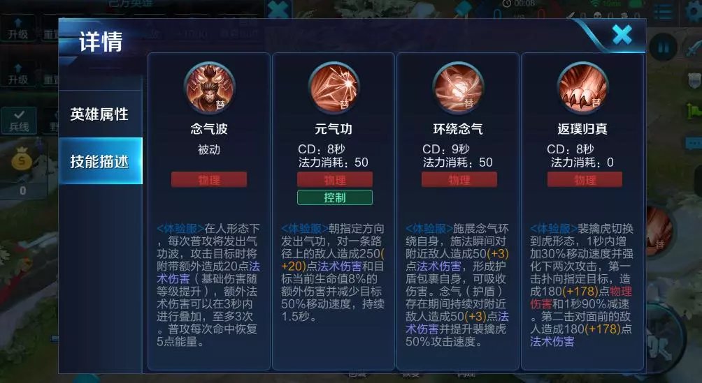 王者荣耀裴擒虎铭文出装怎么搭配