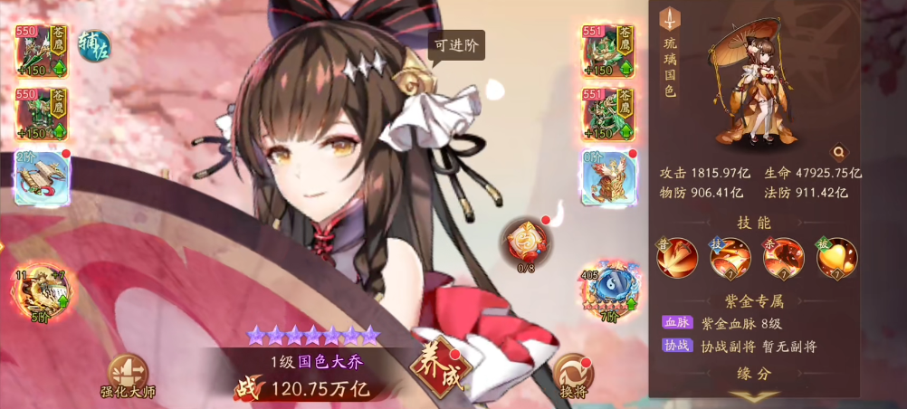 少年三国志2大乔阵容怎么搭配