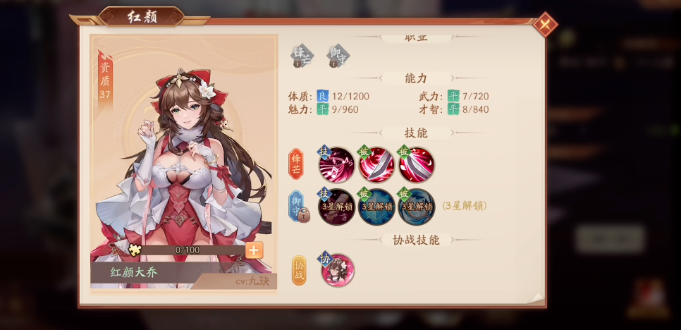 少年三国志2大乔阵容怎么搭配