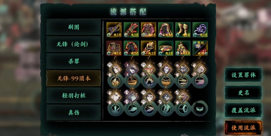 影之刃3左殇铁锋技能链怎么搭配