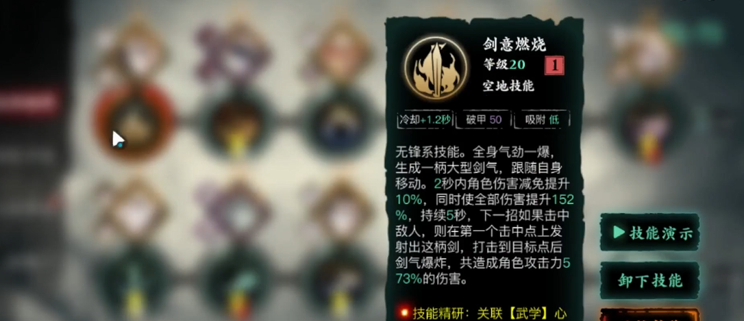 影之刃3左殇铁锋技能链怎么搭配