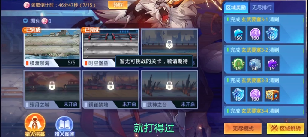 时空猎人猎人行动怎么玩