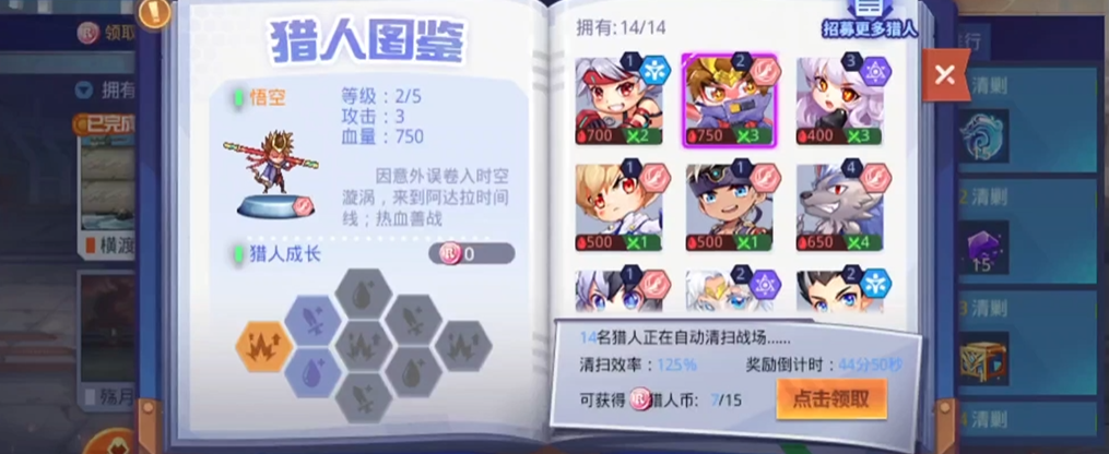 时空猎人猎人行动怎么玩