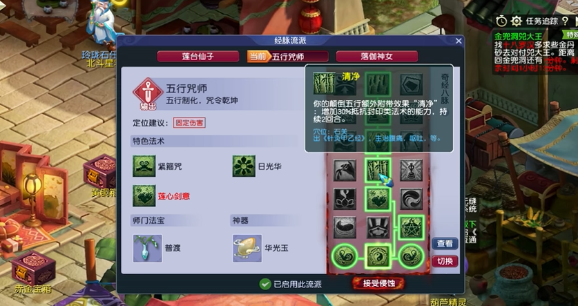 梦幻西游普陀山技能怎么玩