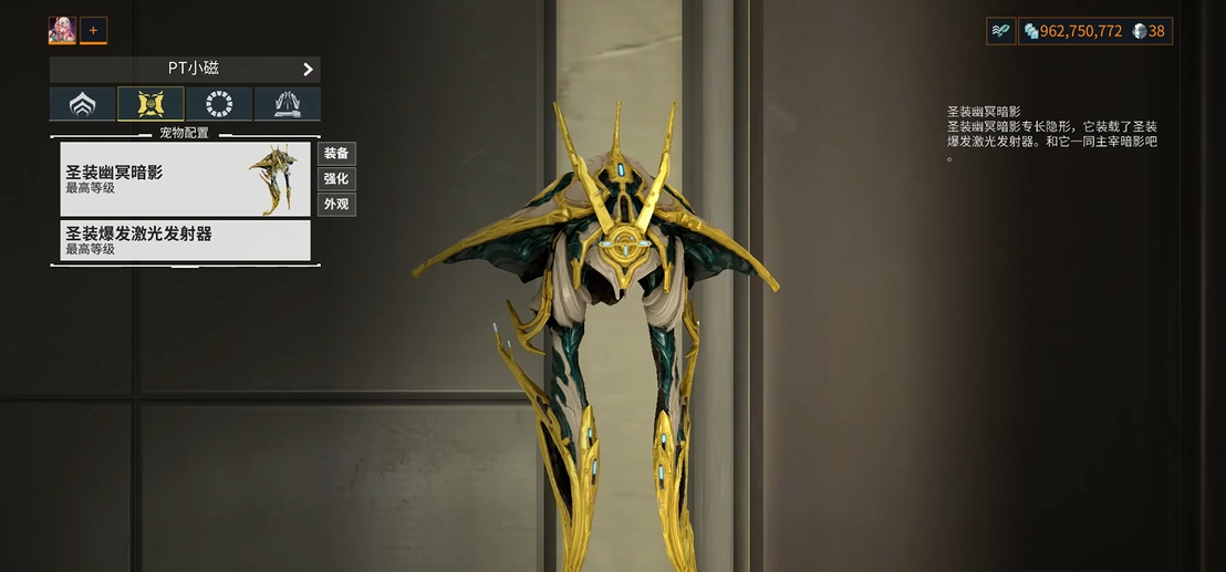 星际战甲幽冥暗影怎么隐身