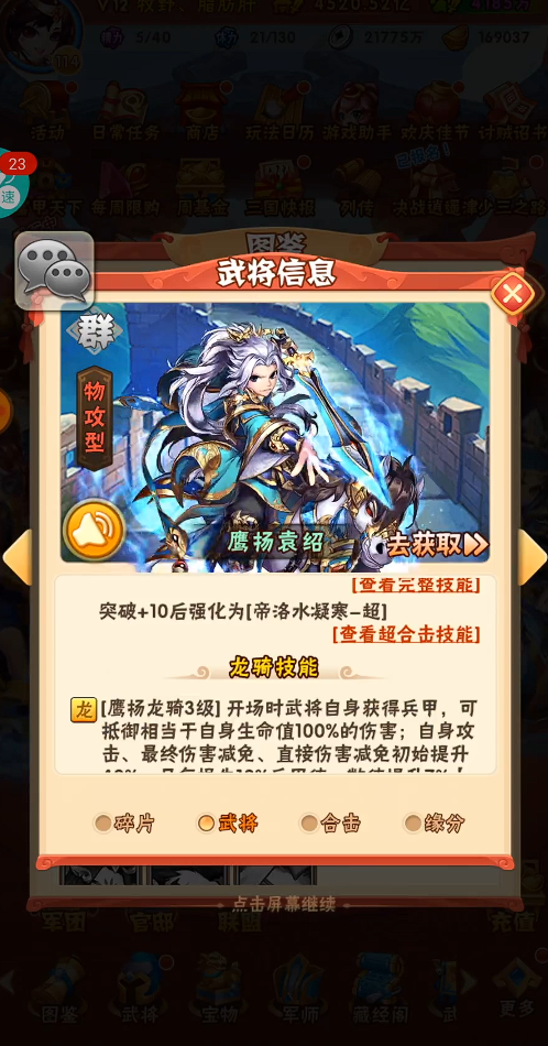 少年三国志左慈怎么搭配