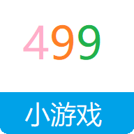 499游戏盒