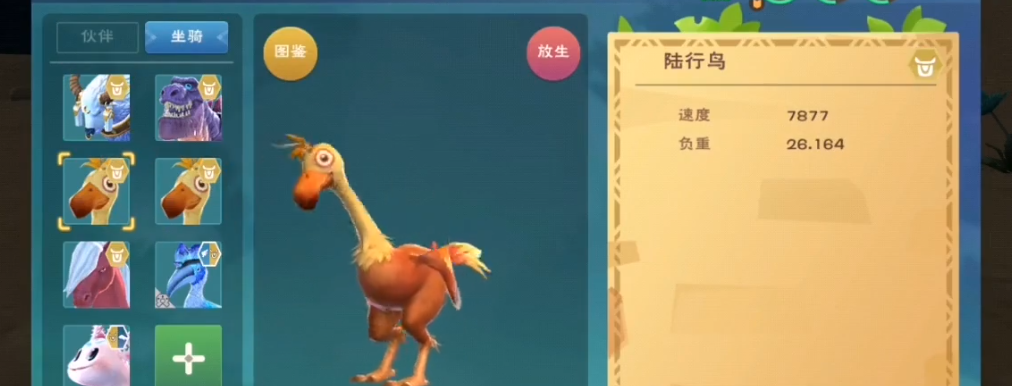 创造与魔法陆地鸟在哪容易出现 创造与魔法陆地鸟在哪容易出现