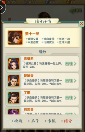 ​大掌门2十一郎阵容怎么搭配