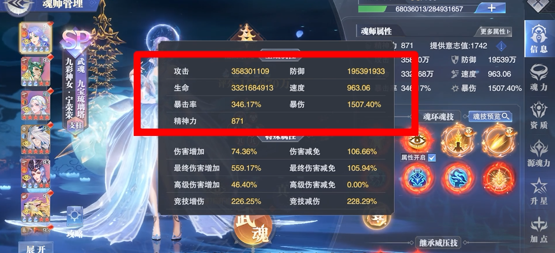 斗罗大陆魂师对决游戏怎么加血