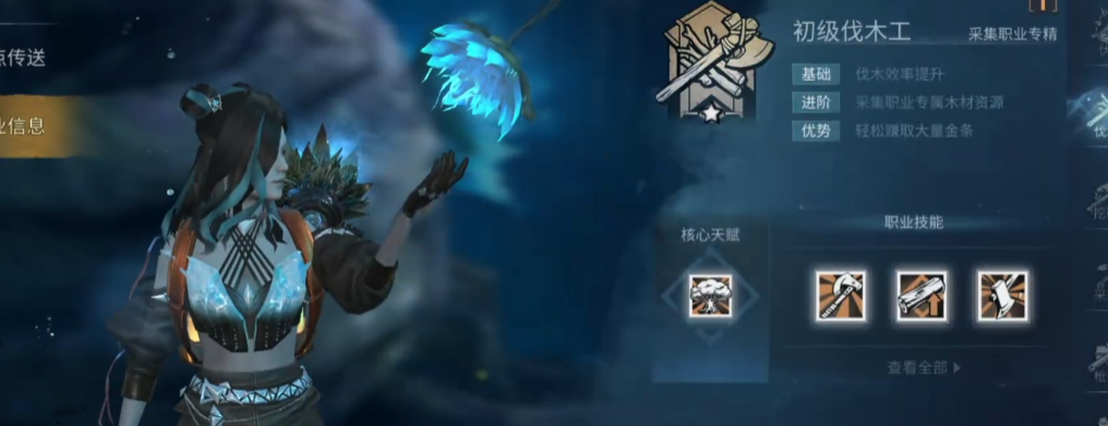 明日之后职业后期推荐什么