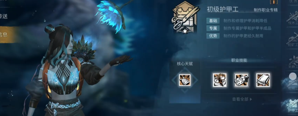 明日之后职业后期推荐什么