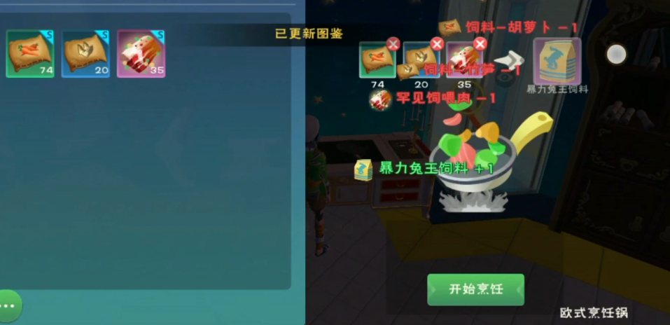 创造与魔法兔王饲料配方是什么