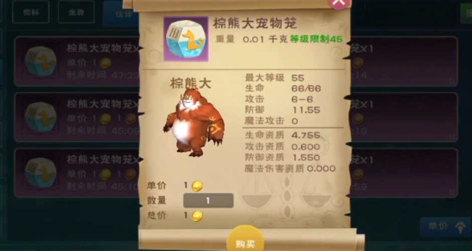创造与魔法棕熊大饲料制作方法是什么