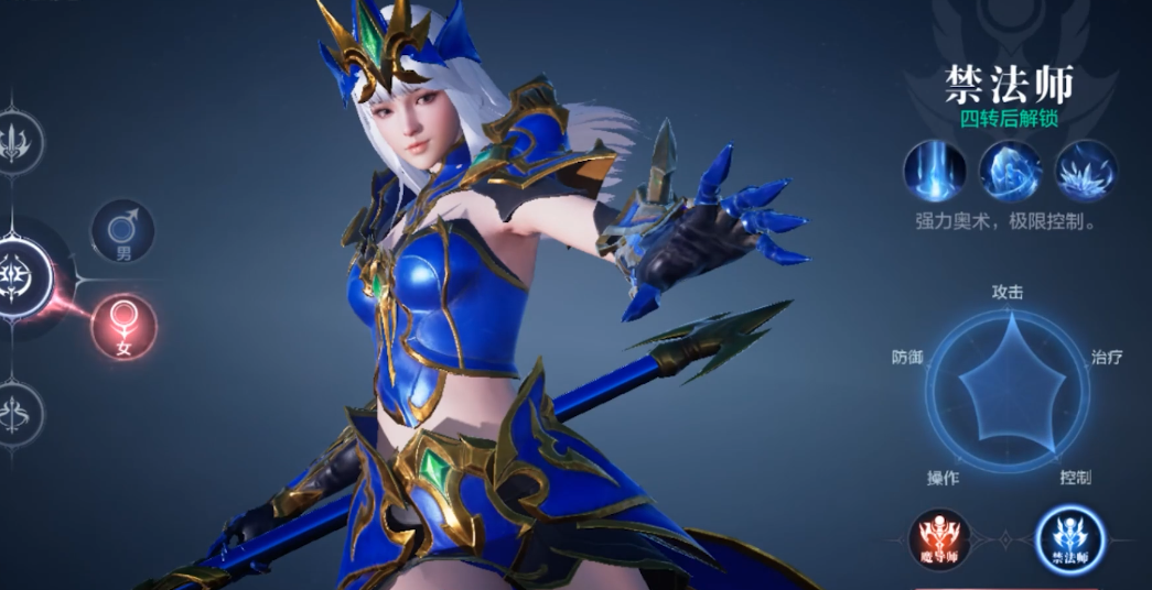 全民奇迹2法师转什么