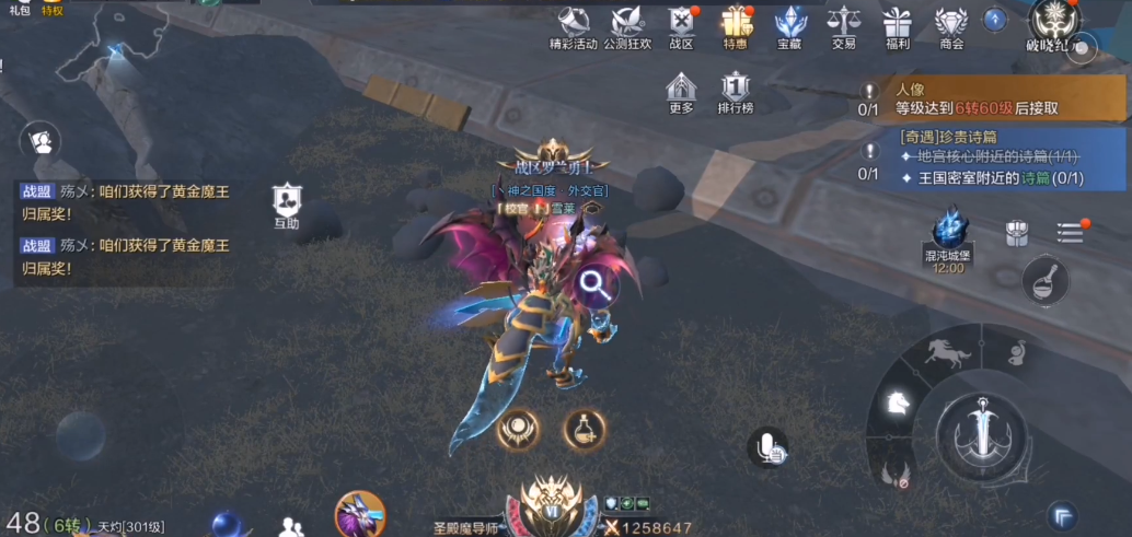 全民奇迹2奇遇任务珍贵诗篇怎么做