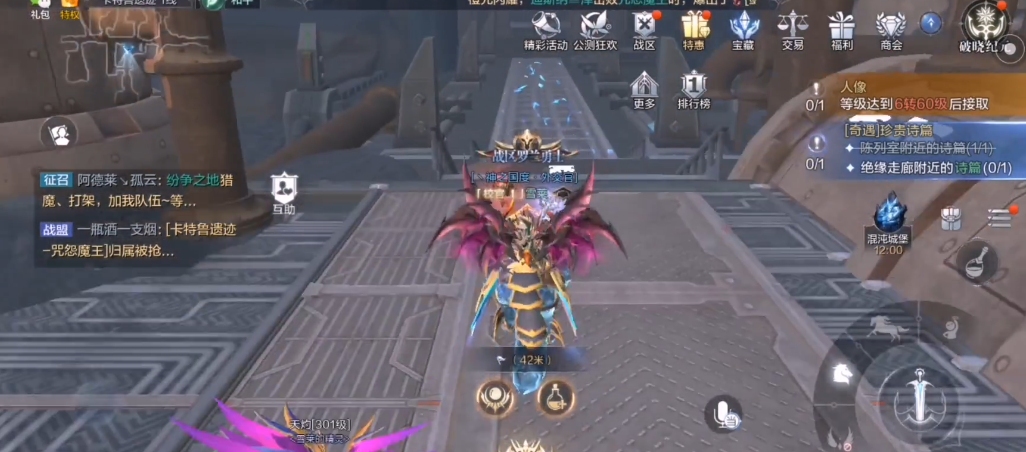 全民奇迹2奇遇任务珍贵诗篇怎么做