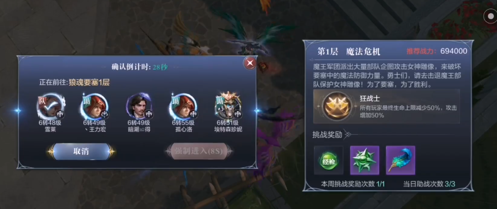 全民奇迹2狼魂要塞任务怎么做