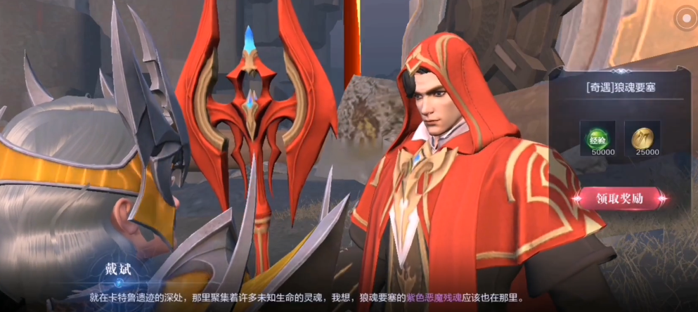 全民奇迹2狼魂要塞任务怎么做