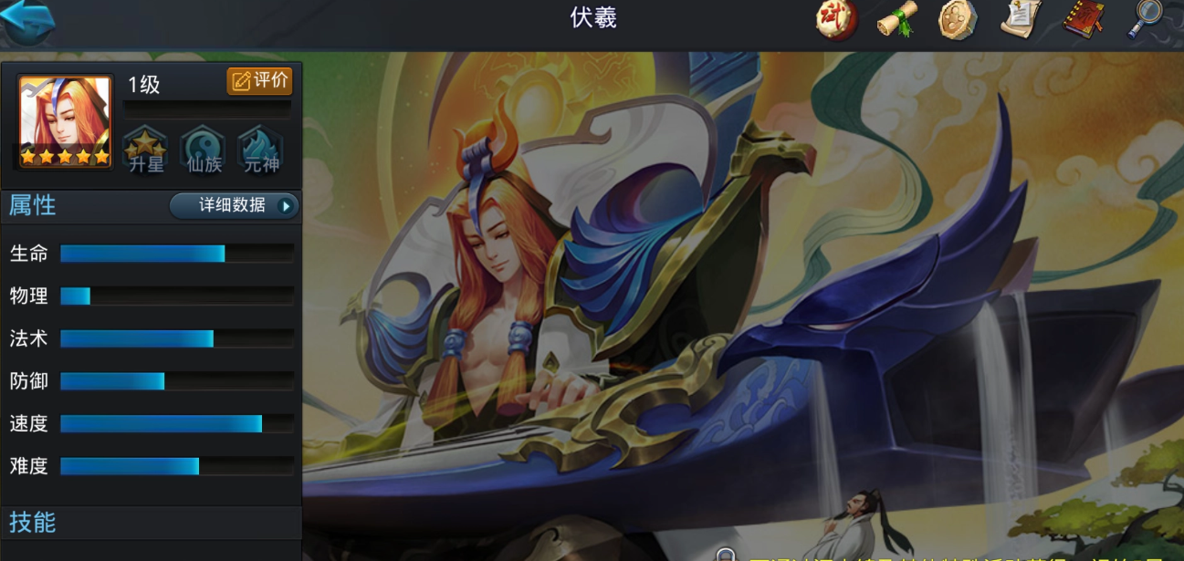 乱斗西游女娲怎么打伏羲