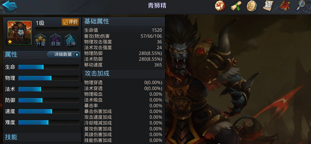 乱斗西游篝火55阵容怎么玩