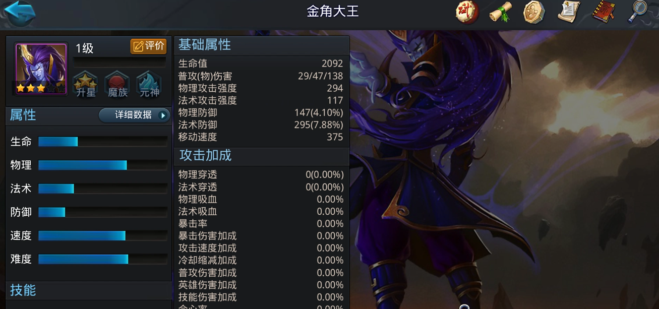 乱斗西游篝火55阵容怎么玩