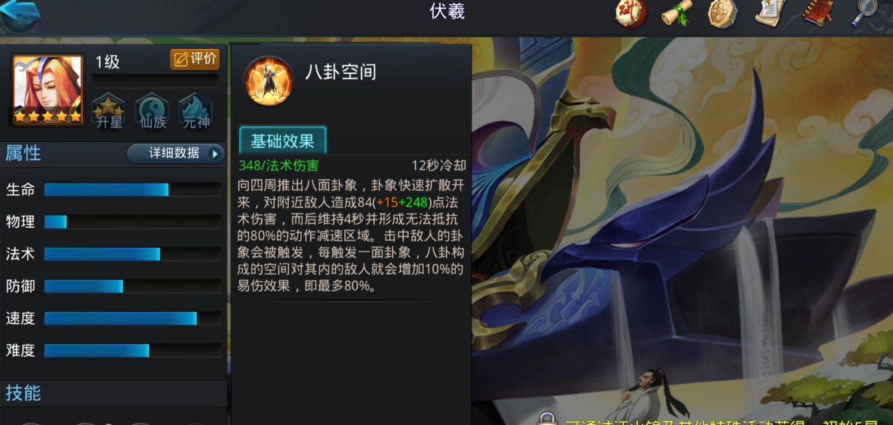 乱斗西游女娲怎么打伏羲