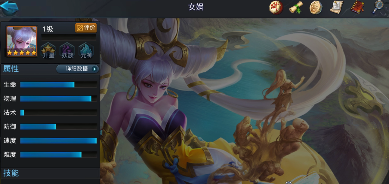 乱斗西游女娲怎么打伏羲