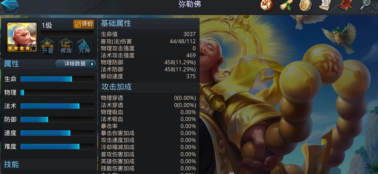 乱斗西游元始天尊有什么技巧