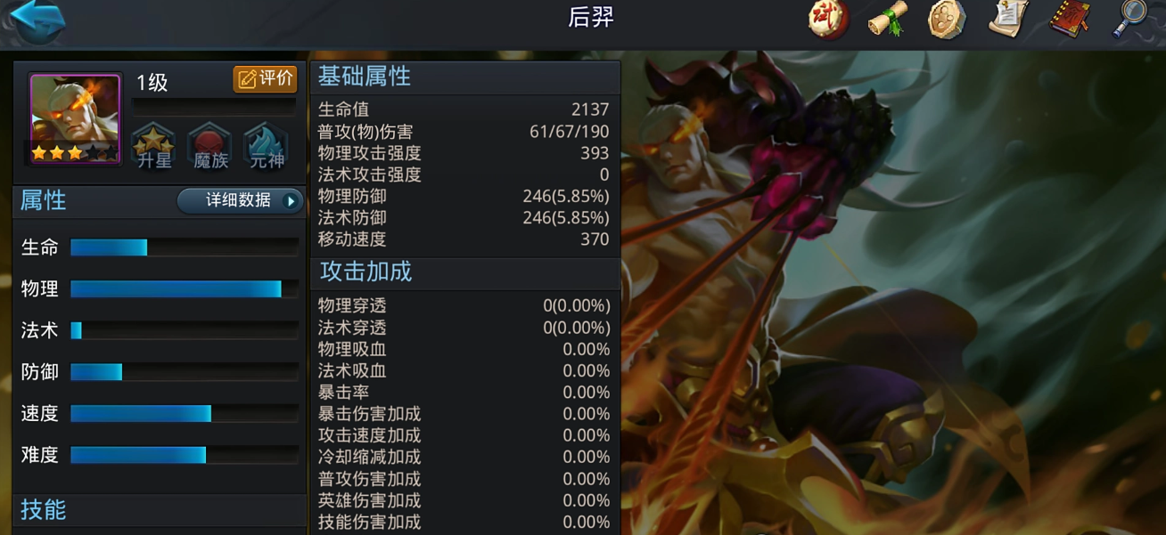 乱斗西游轮回试练阵容是什么