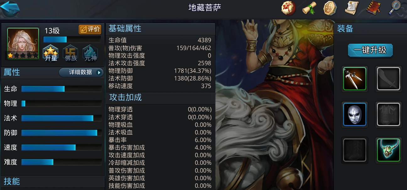 乱斗西游轮回试练阵容是什么