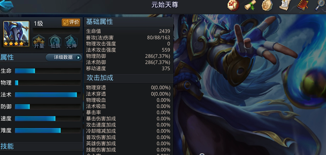 乱斗西游元始天尊有什么技巧