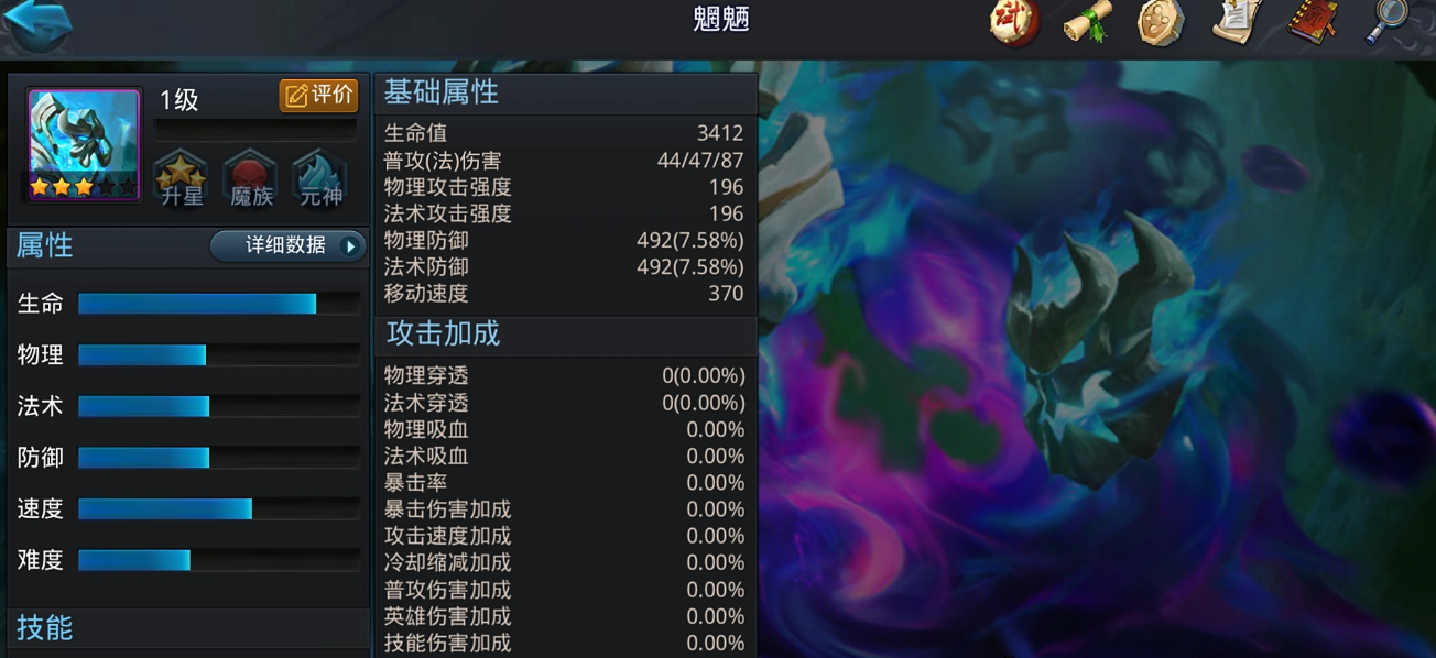 乱斗西游轮回试练阵容是什么