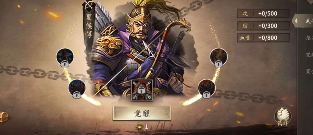 攻城掠地夏侯兄弟二层觉醒技能是什么