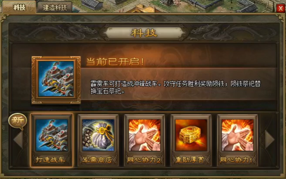 ​攻城掠地50带什么武将