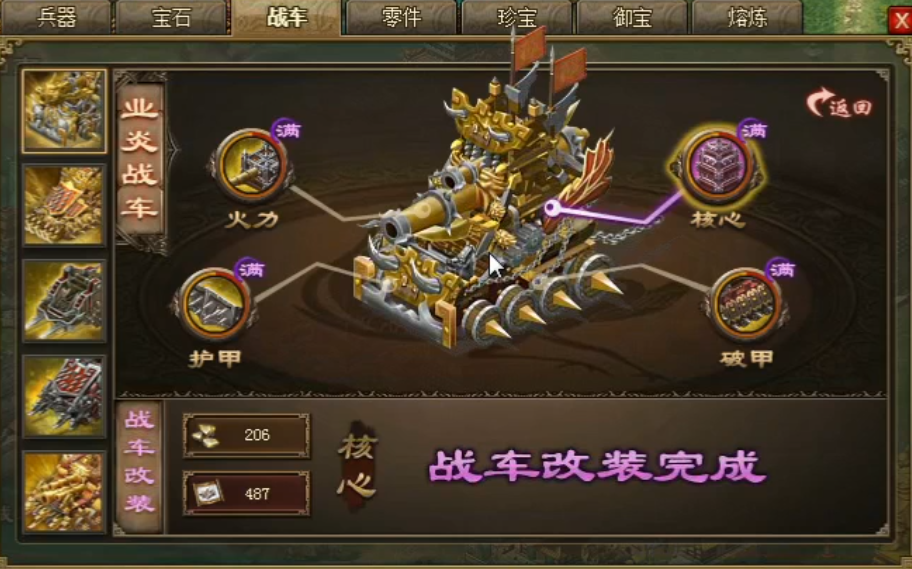 攻城掠地50带什么武将 攻城掠地50带什么武将