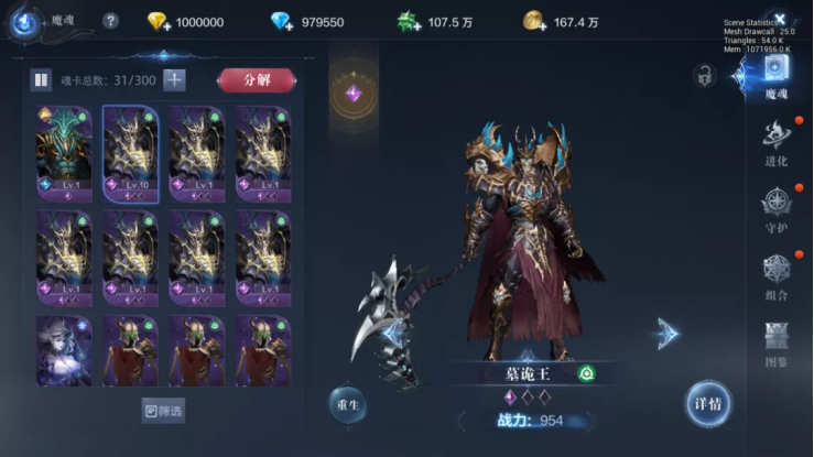 ​全民奇迹2魔魂怎么用