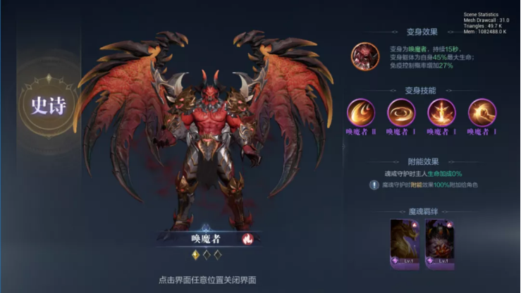 全民奇迹2魔魂怎么用