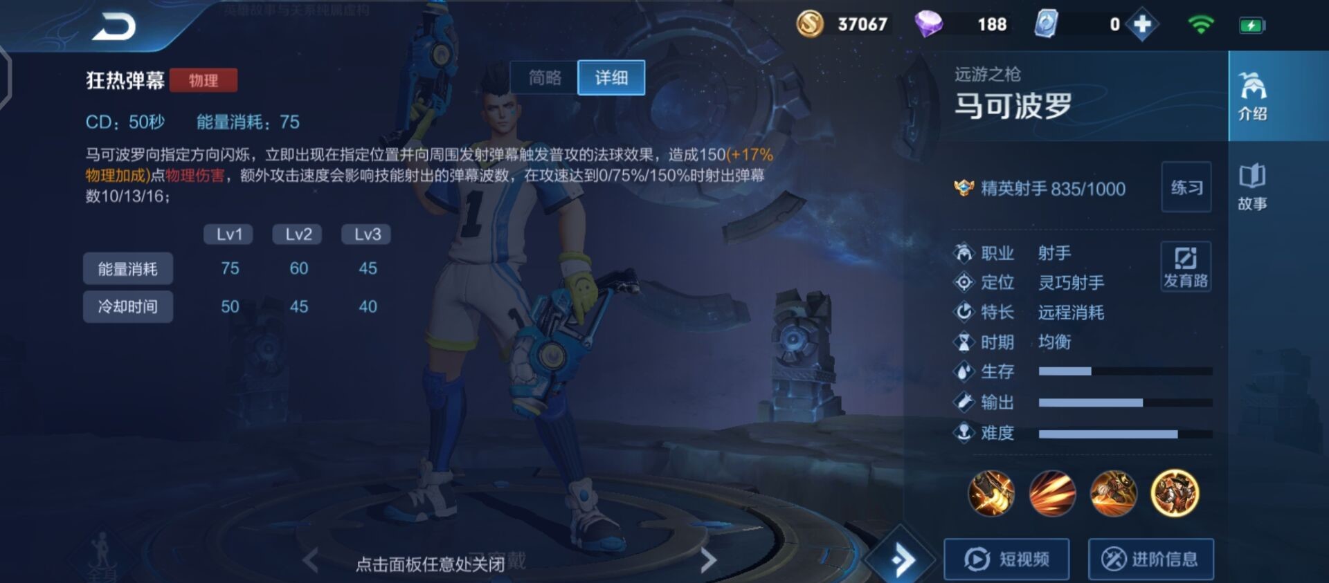 王者荣耀马可波罗出装出哪些 王者荣耀马可波罗出装出哪些