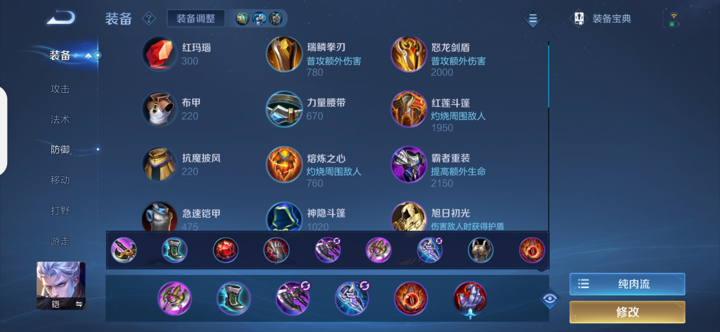 王者荣耀铠的出装怎么出